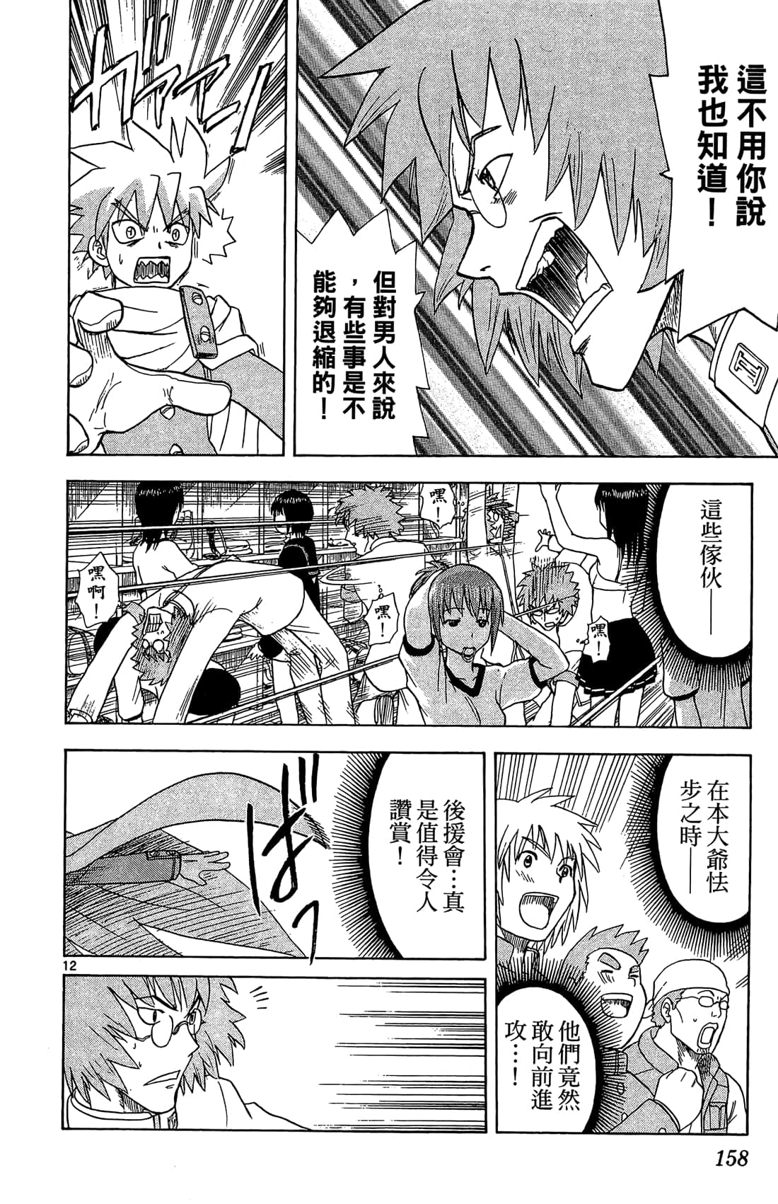 Page 157
