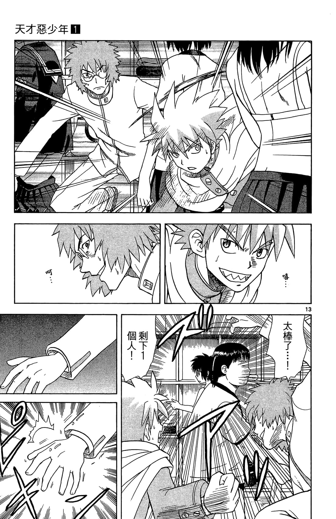 Page 158