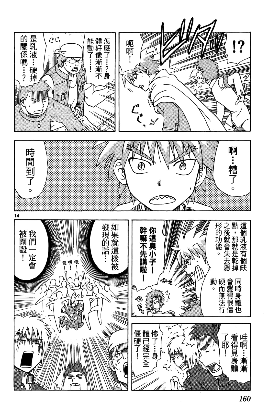 Page 159