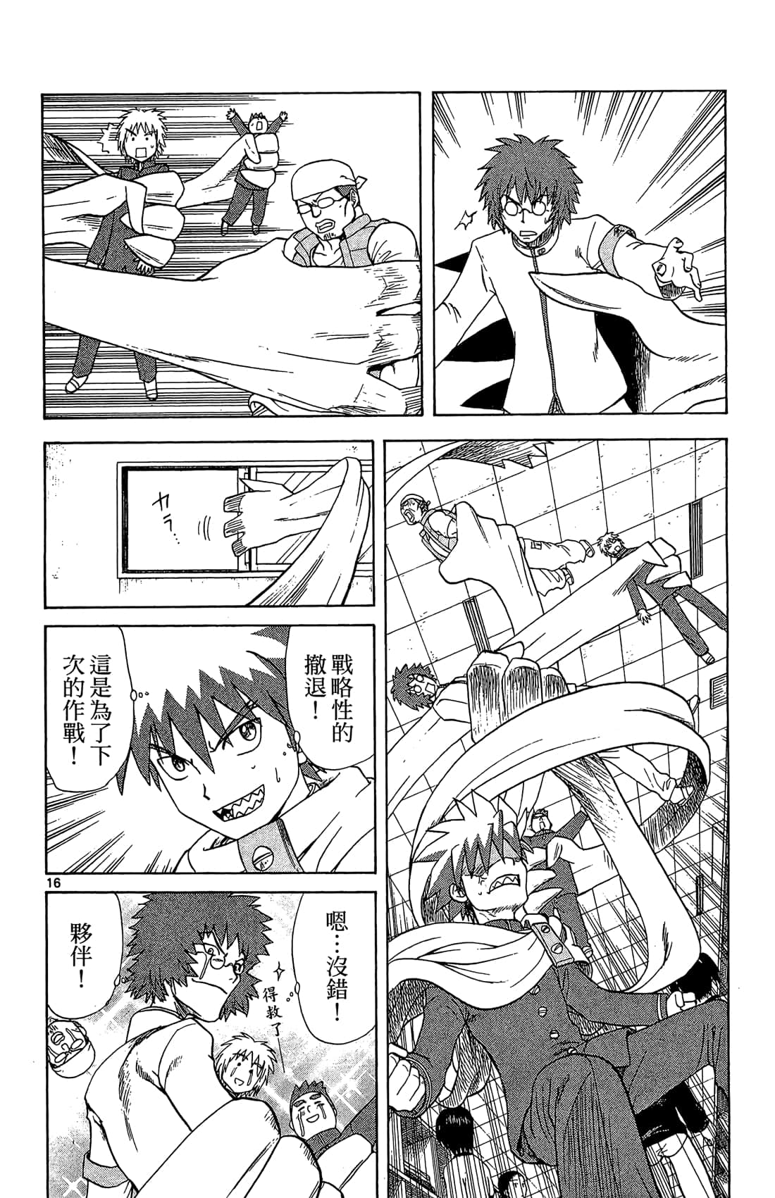 Page 161