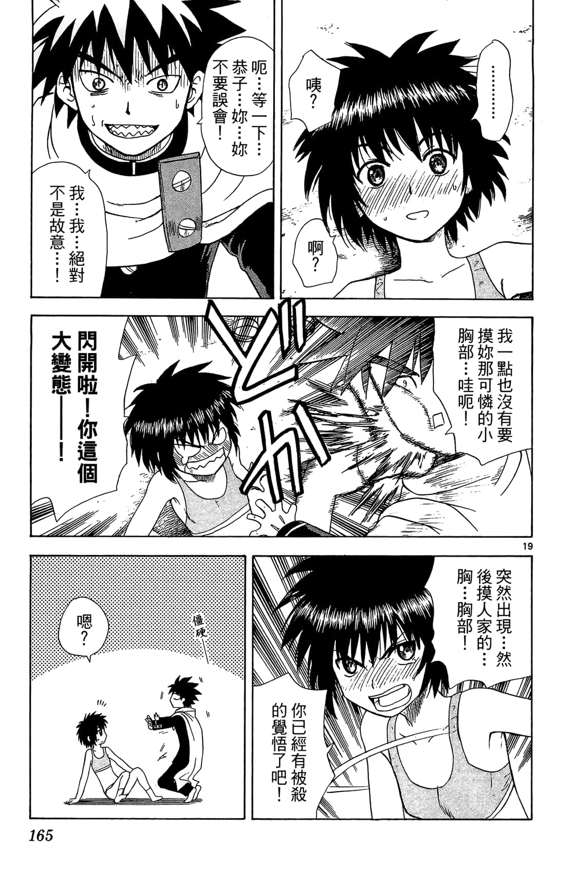 Page 164