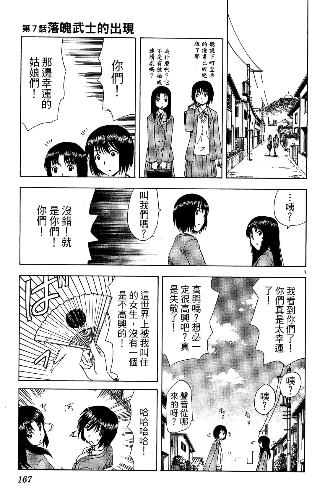 Page 166