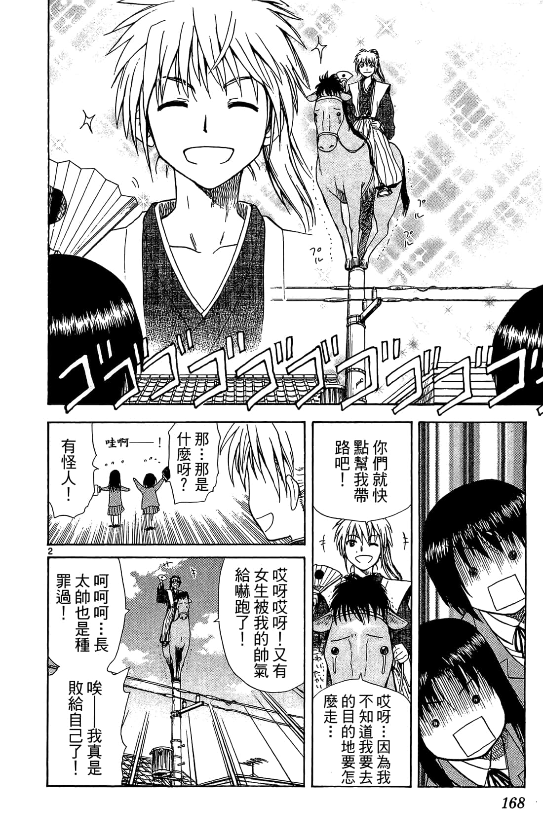 Page 167