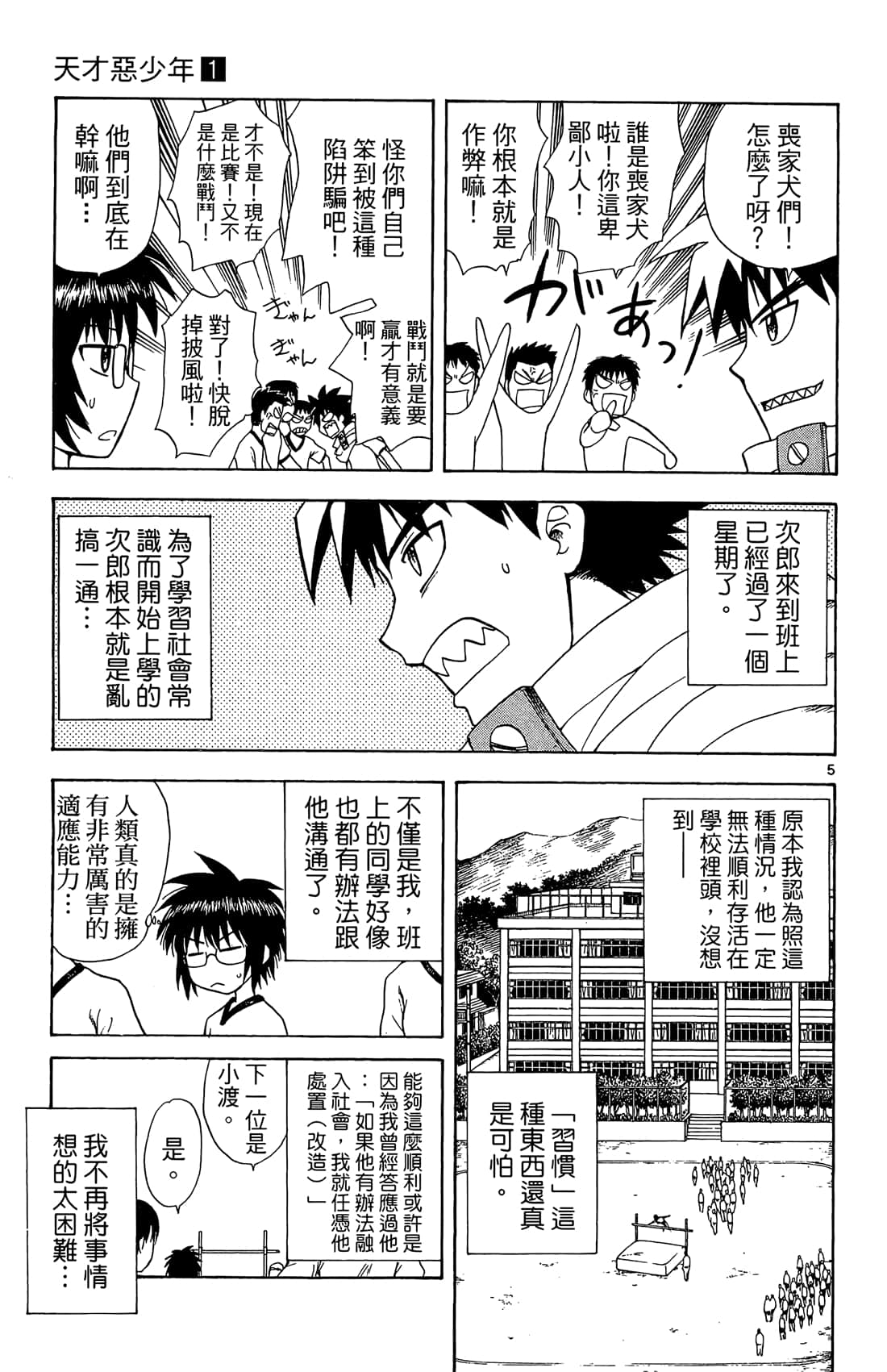 Page 170