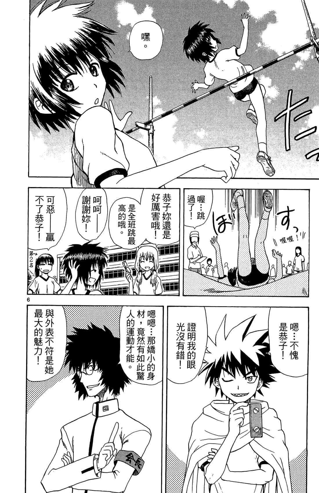 Page 171