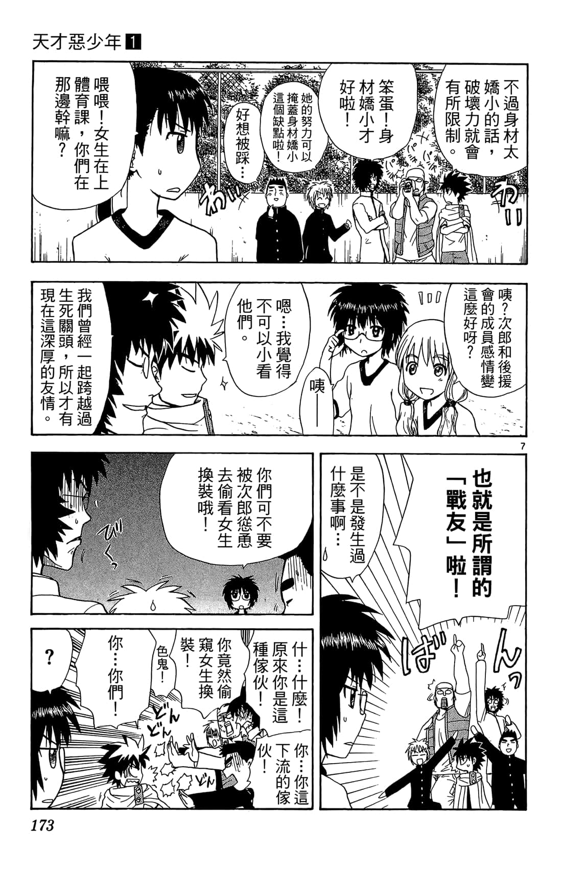 Page 172