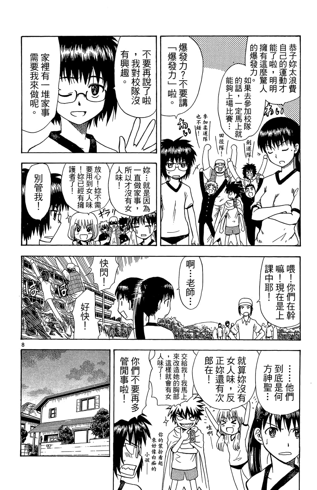 Page 173