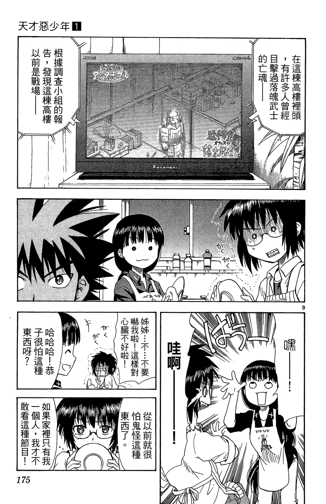 Page 174