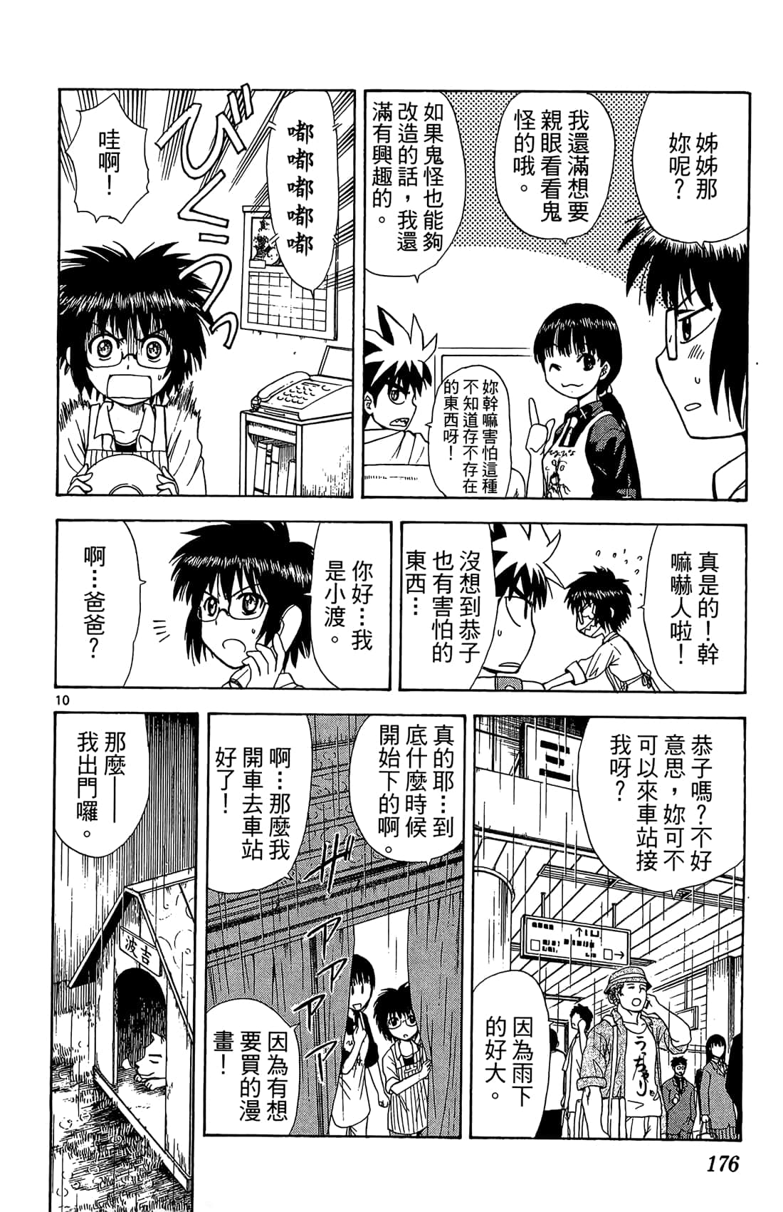 Page 175