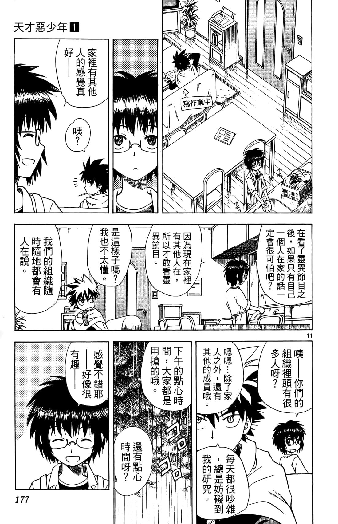 Page 176