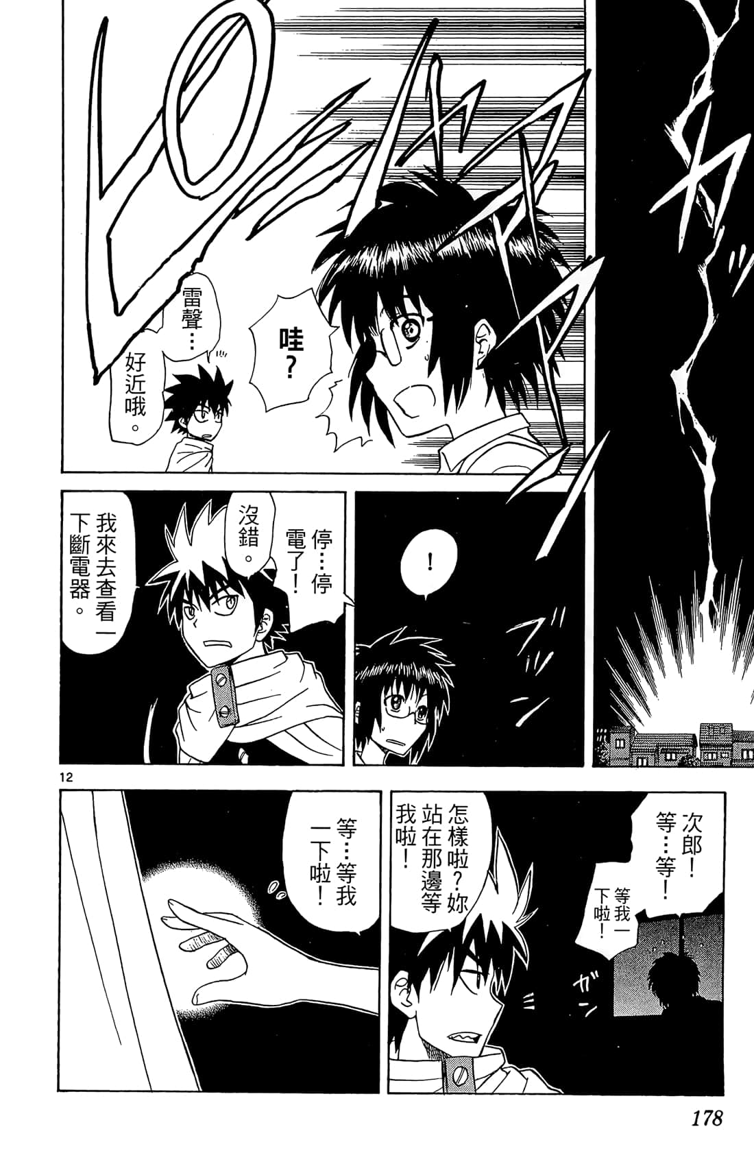 Page 177