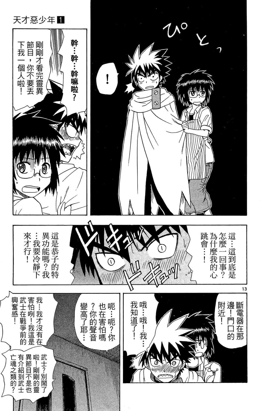 Page 178