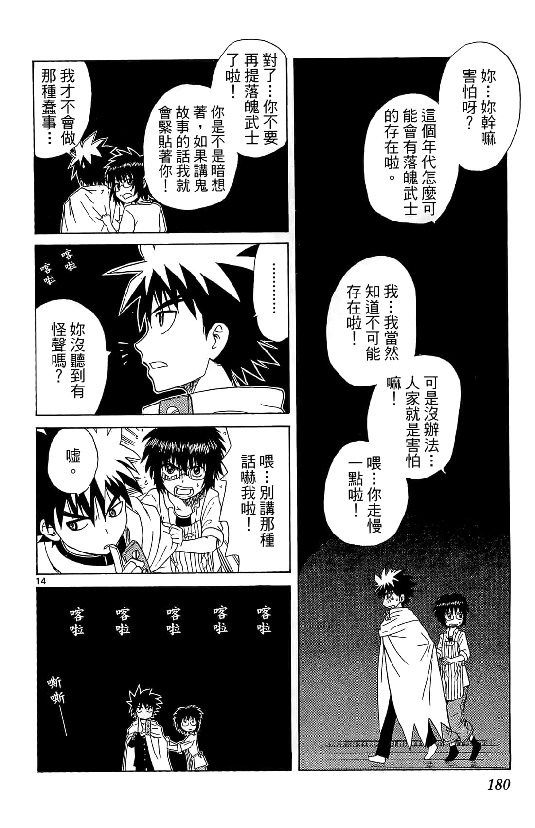 Page 179