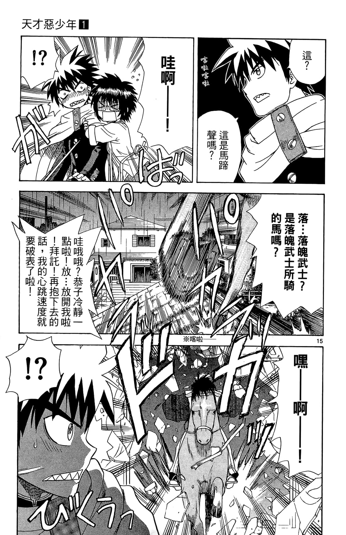 Page 180