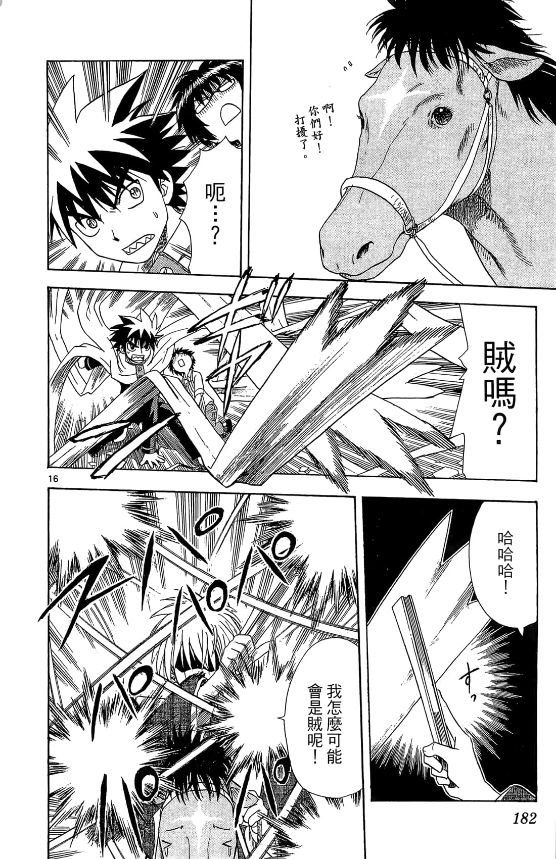Page 181