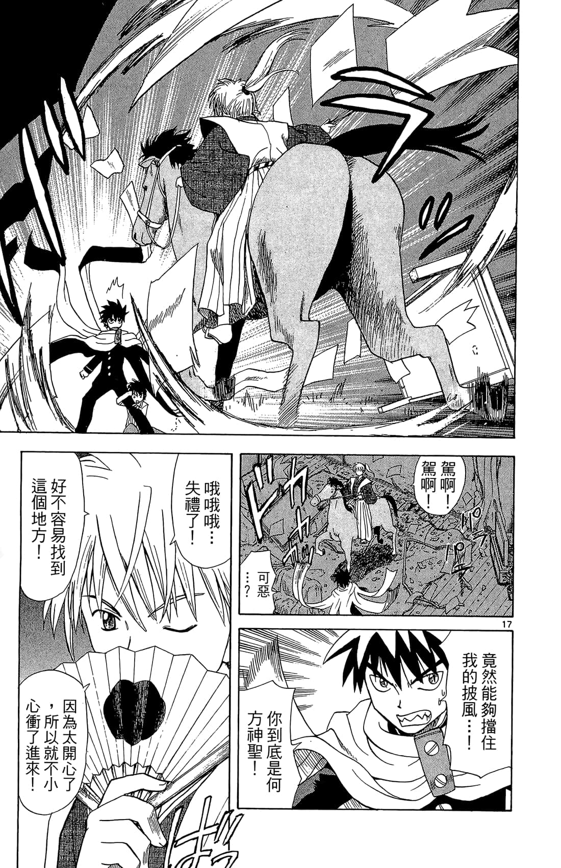Page 182