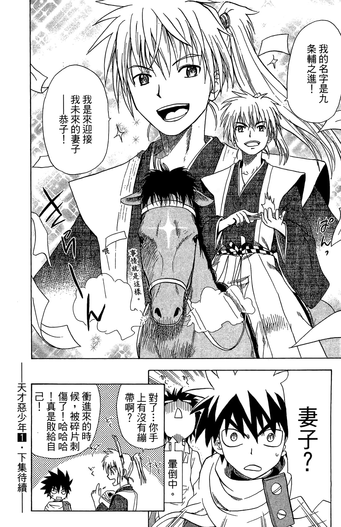 Page 183