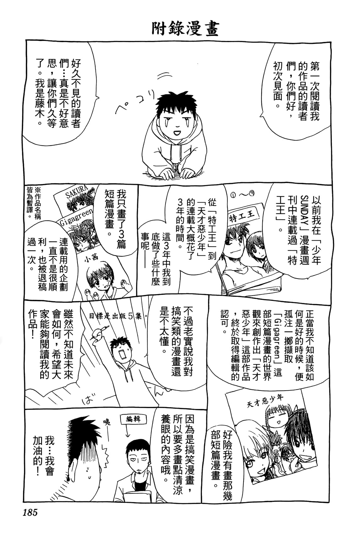 Page 184
