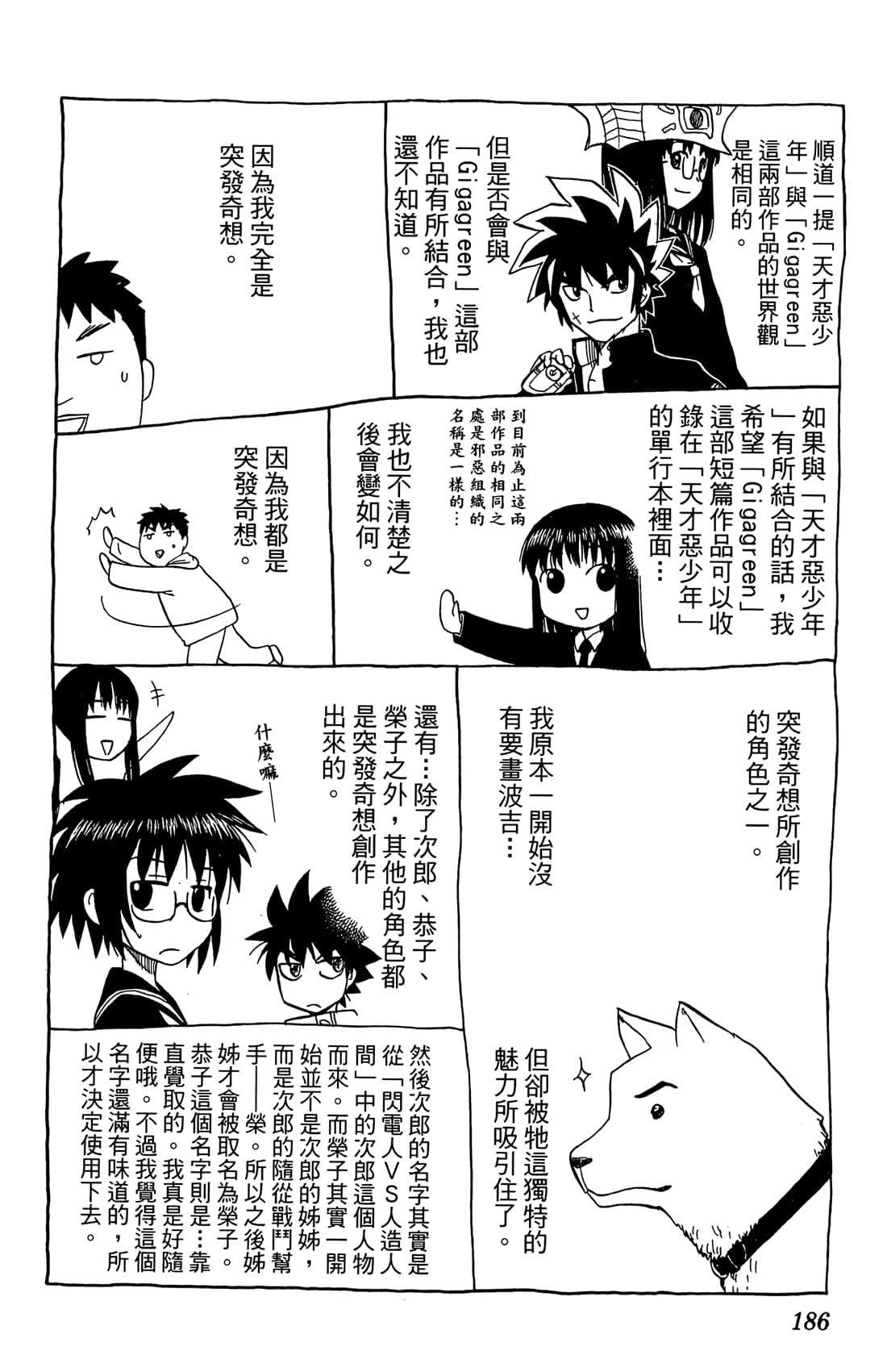 Page 185