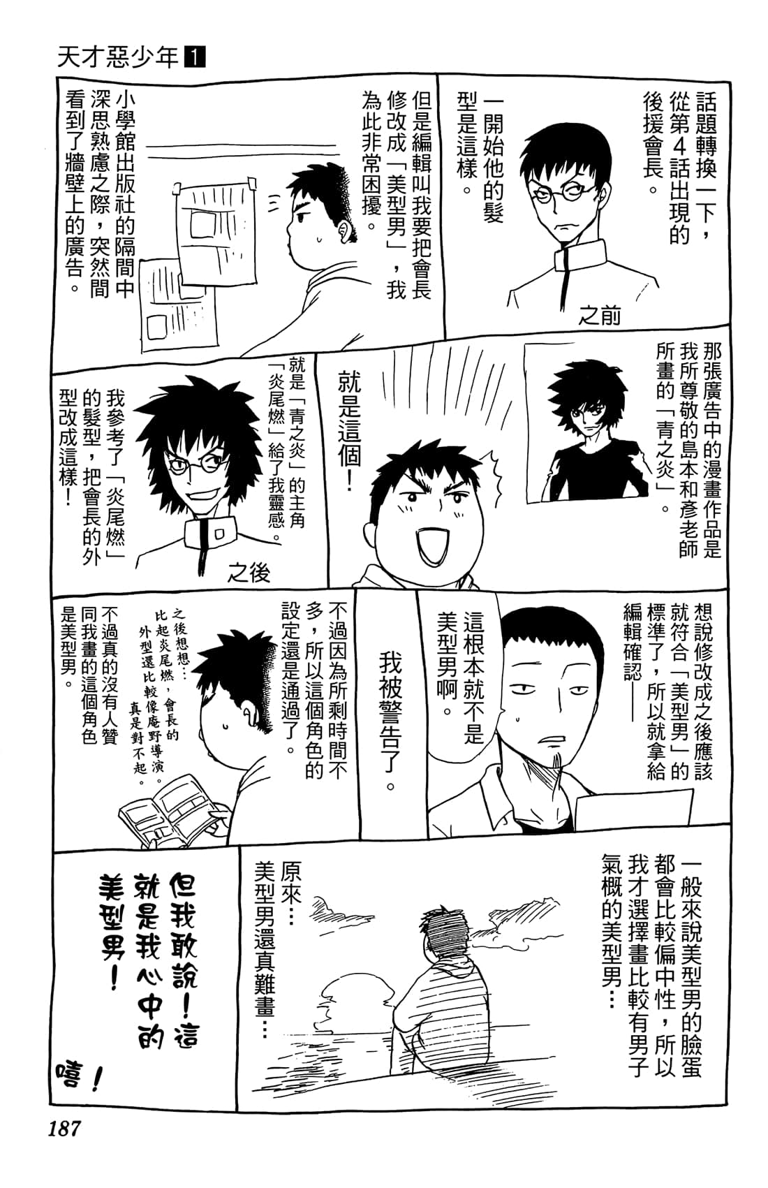 Page 186