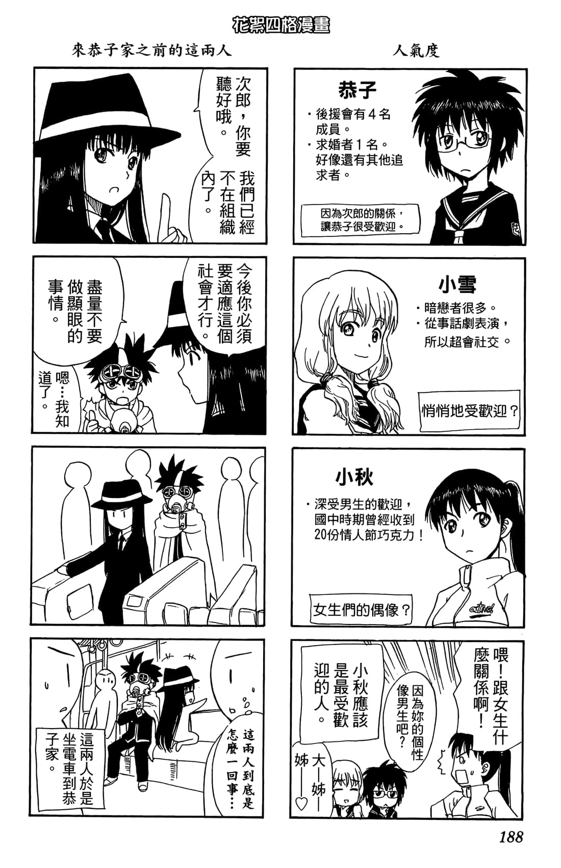 Page 187