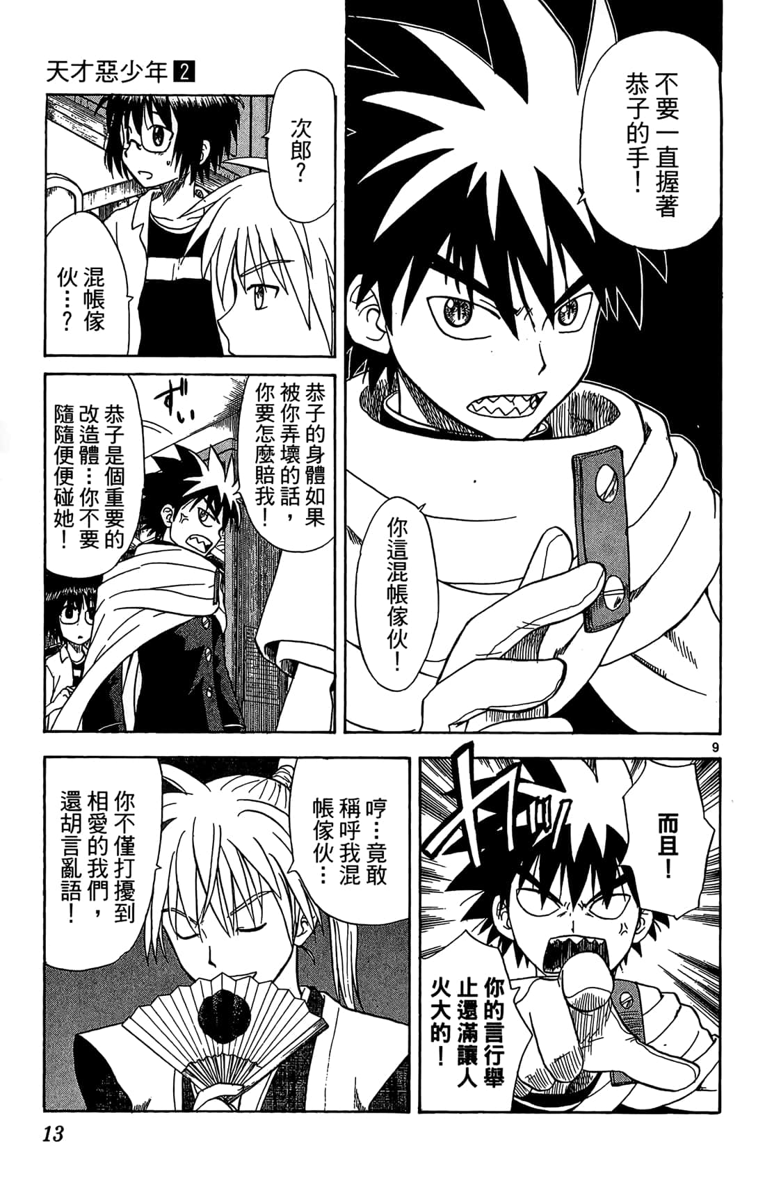 Page 14