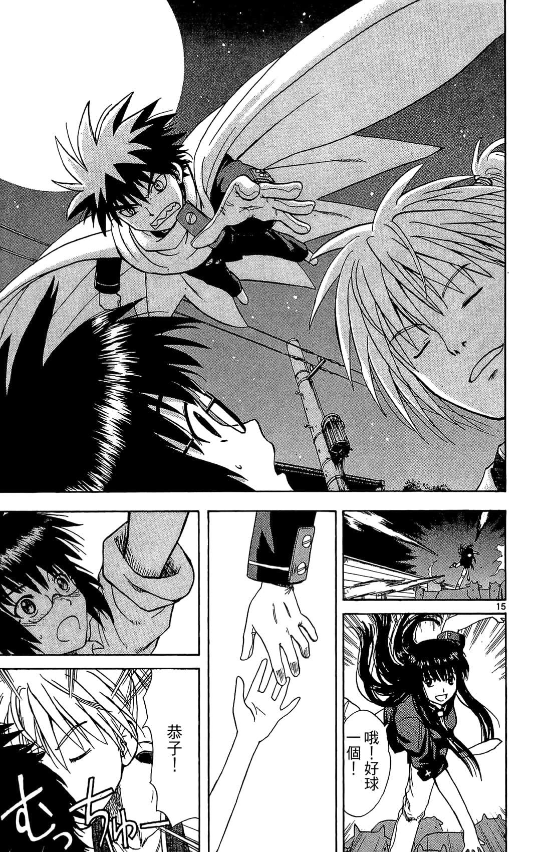Page 20