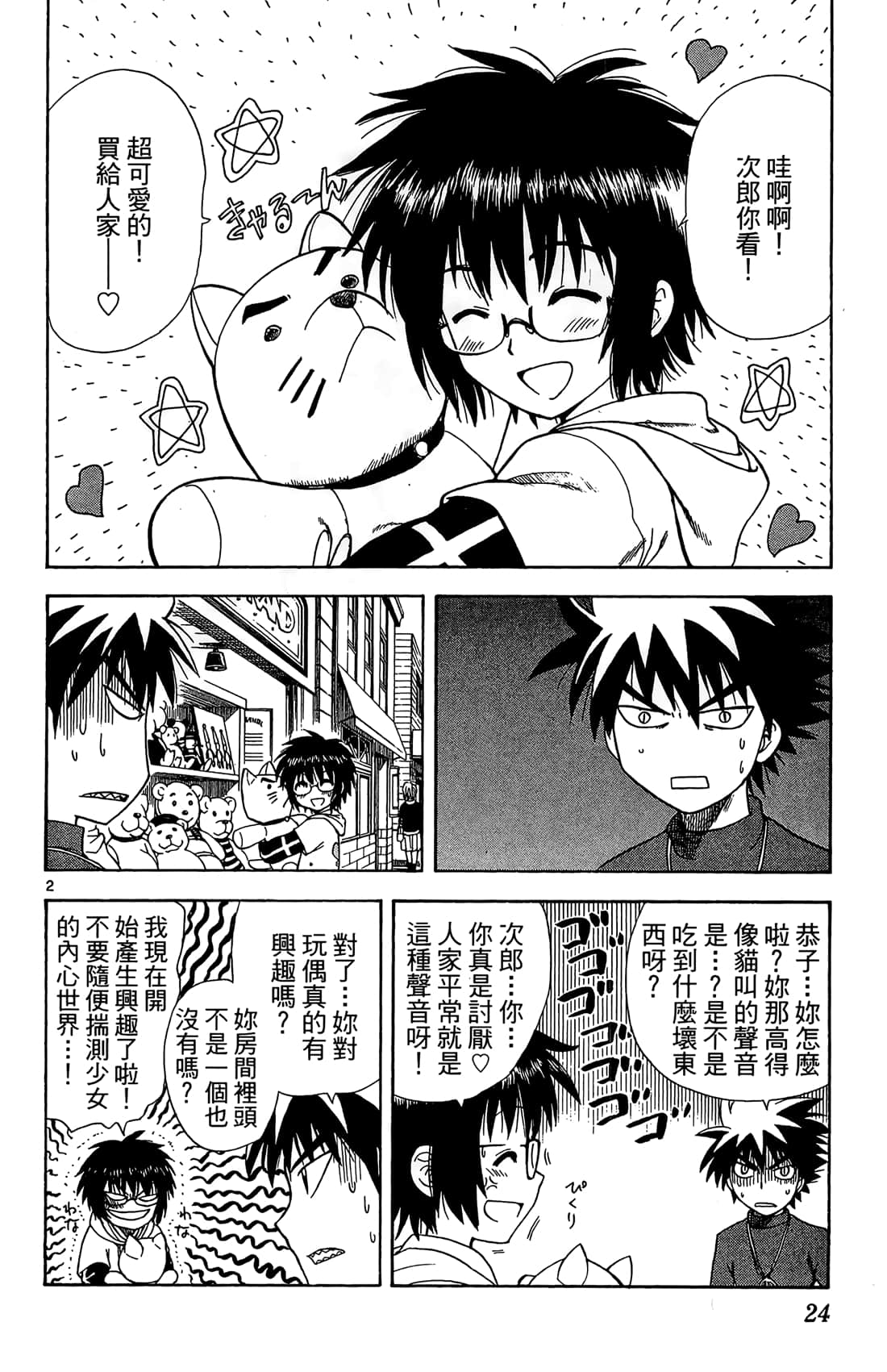 Page 25