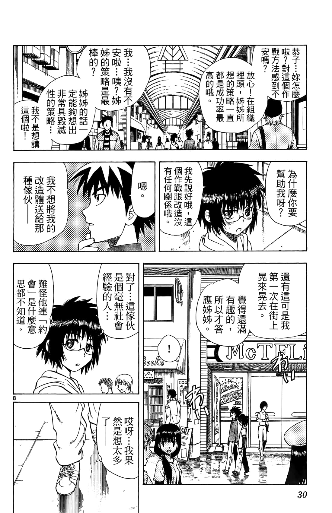 Page 31