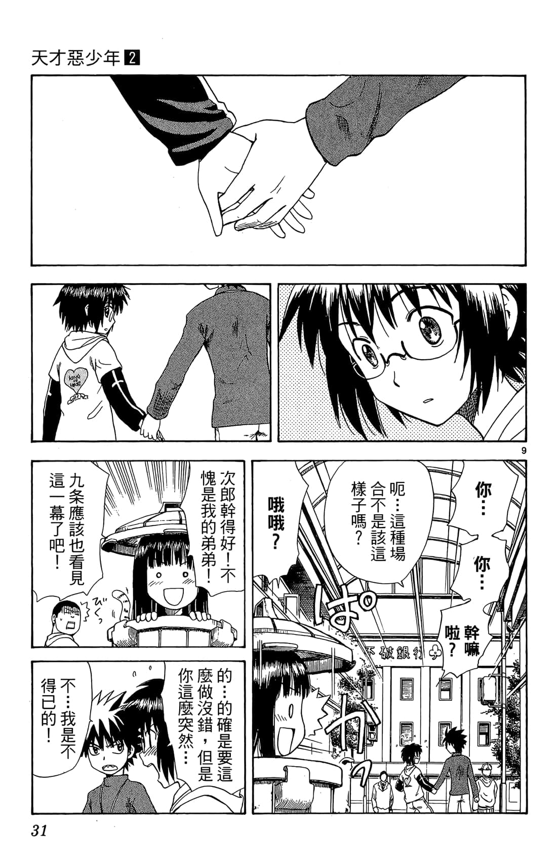 Page 32