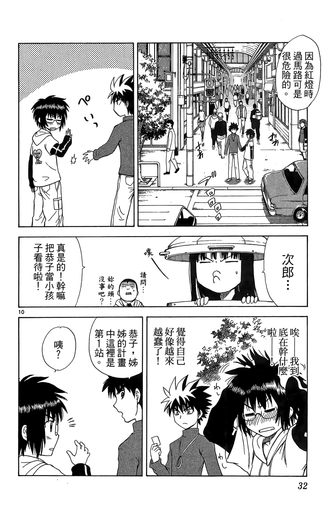 Page 33