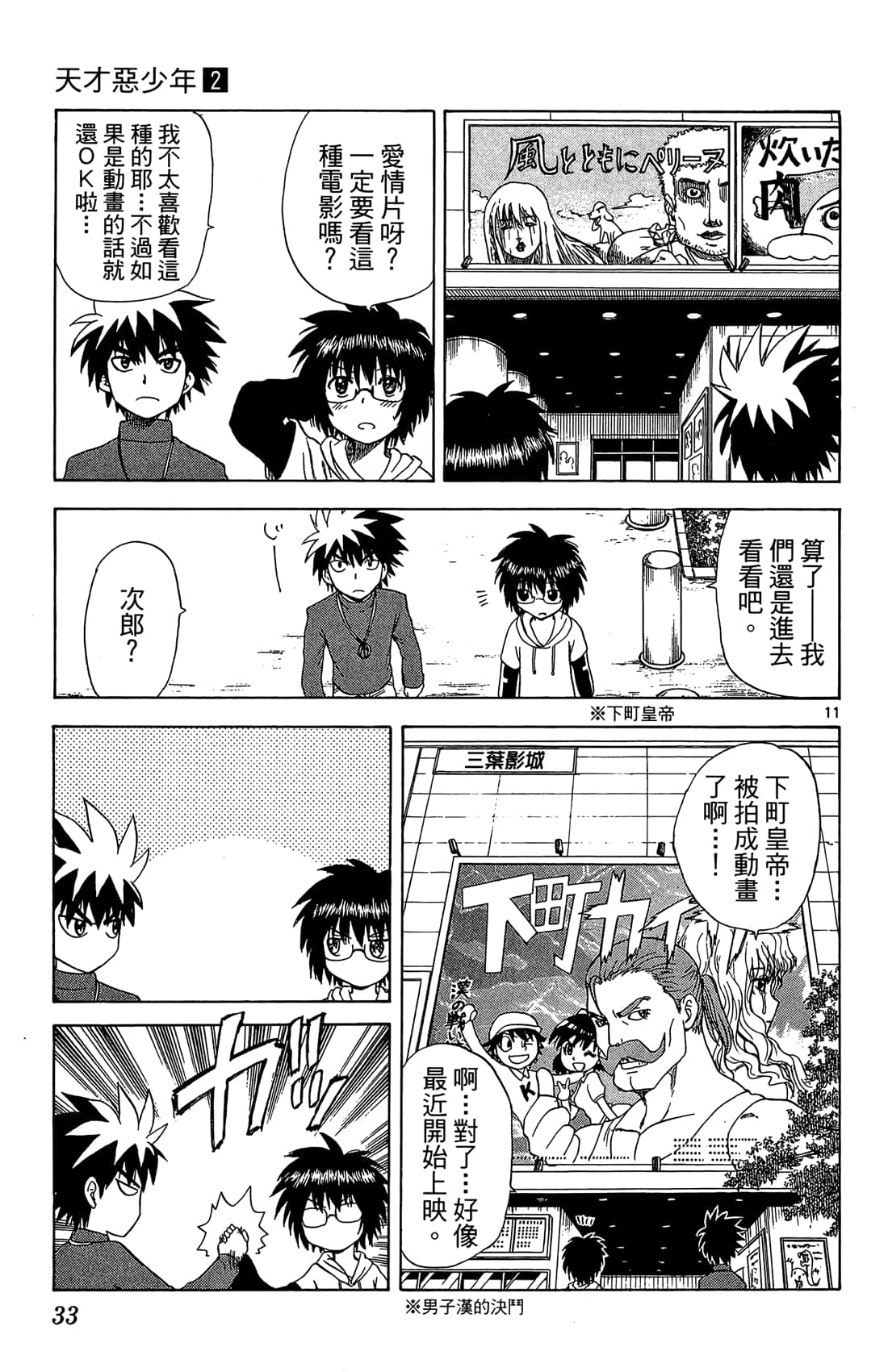 Page 34