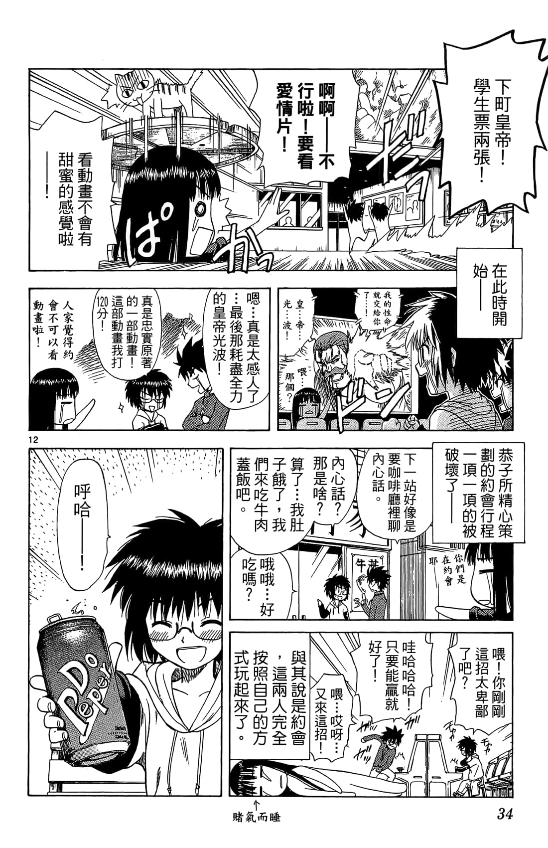 Page 35