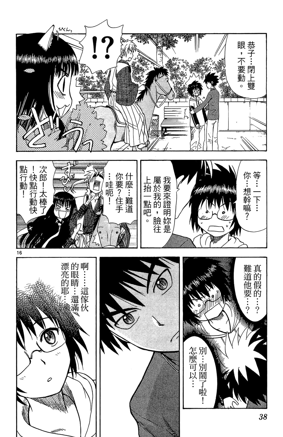 Page 39