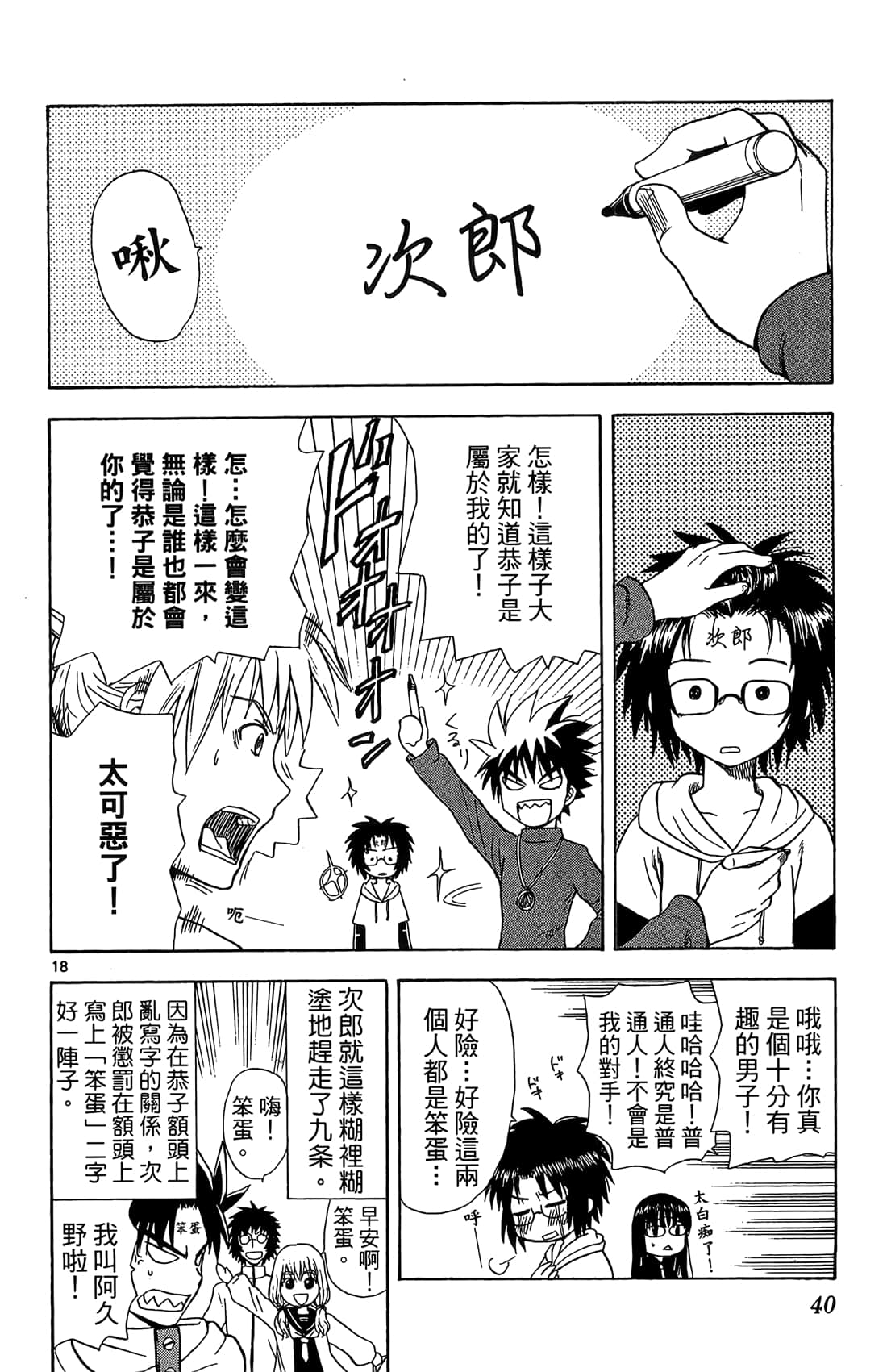 Page 41
