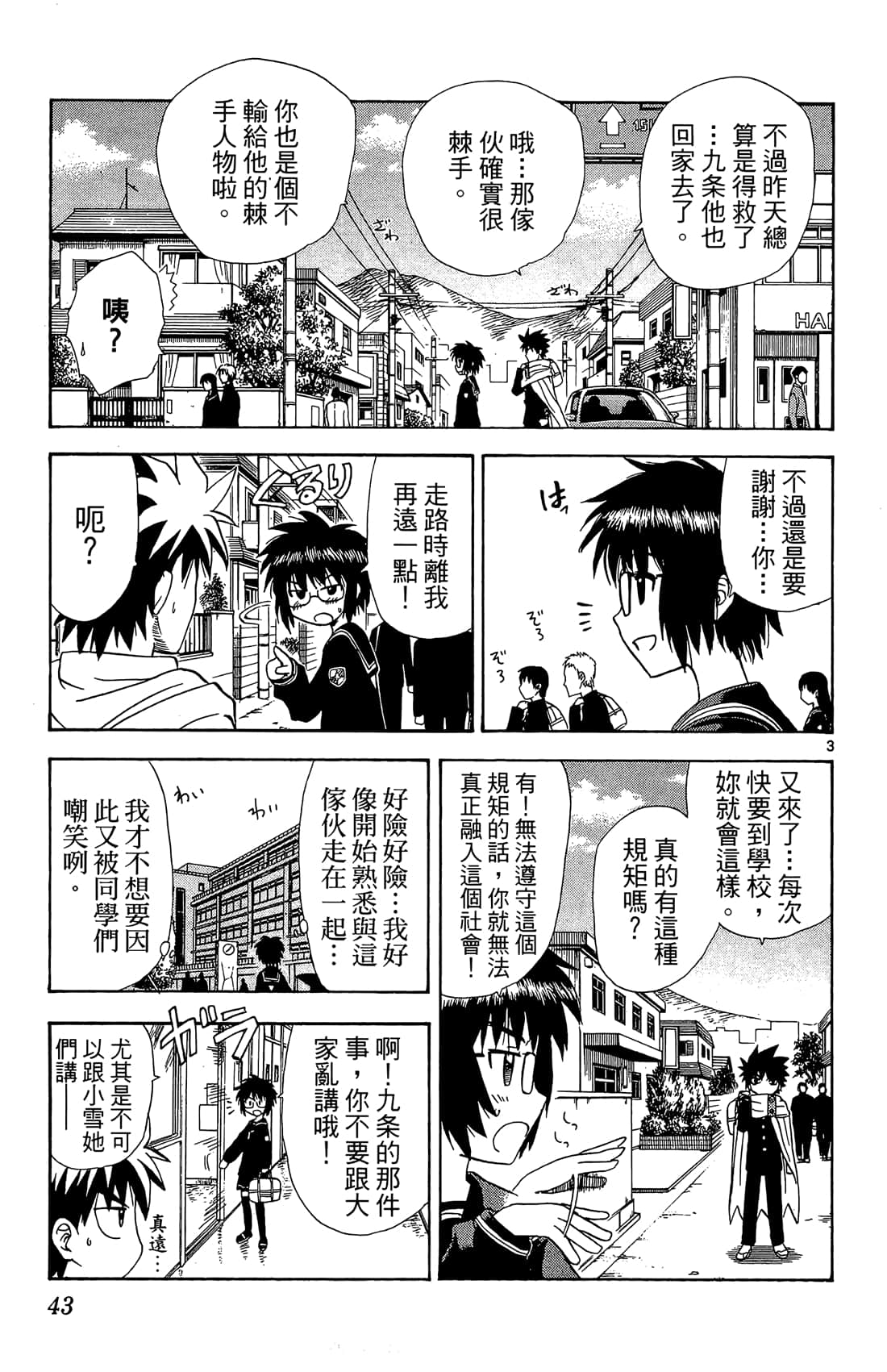 Page 44