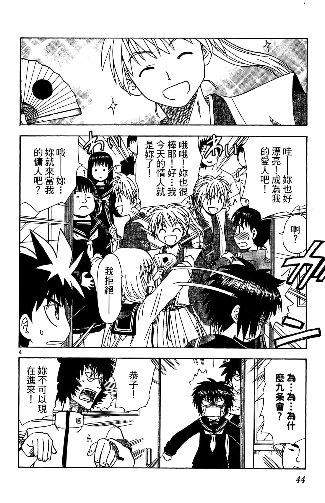 Page 45