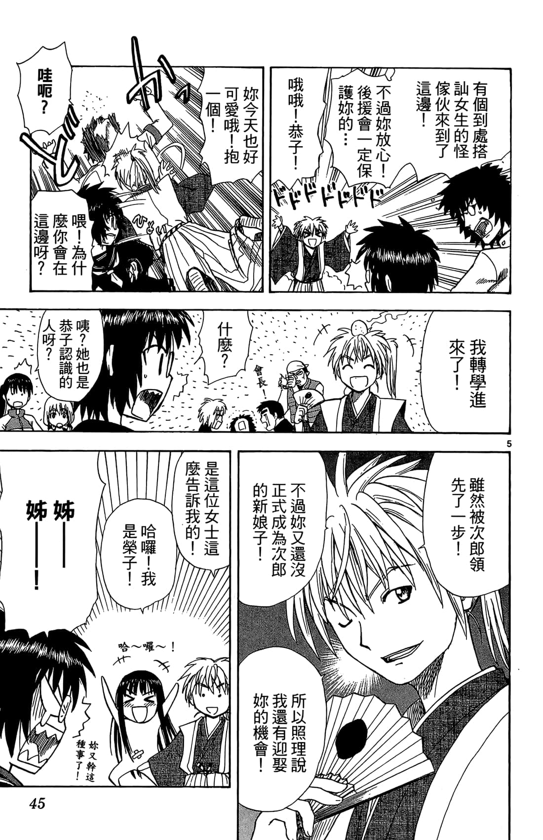 Page 46