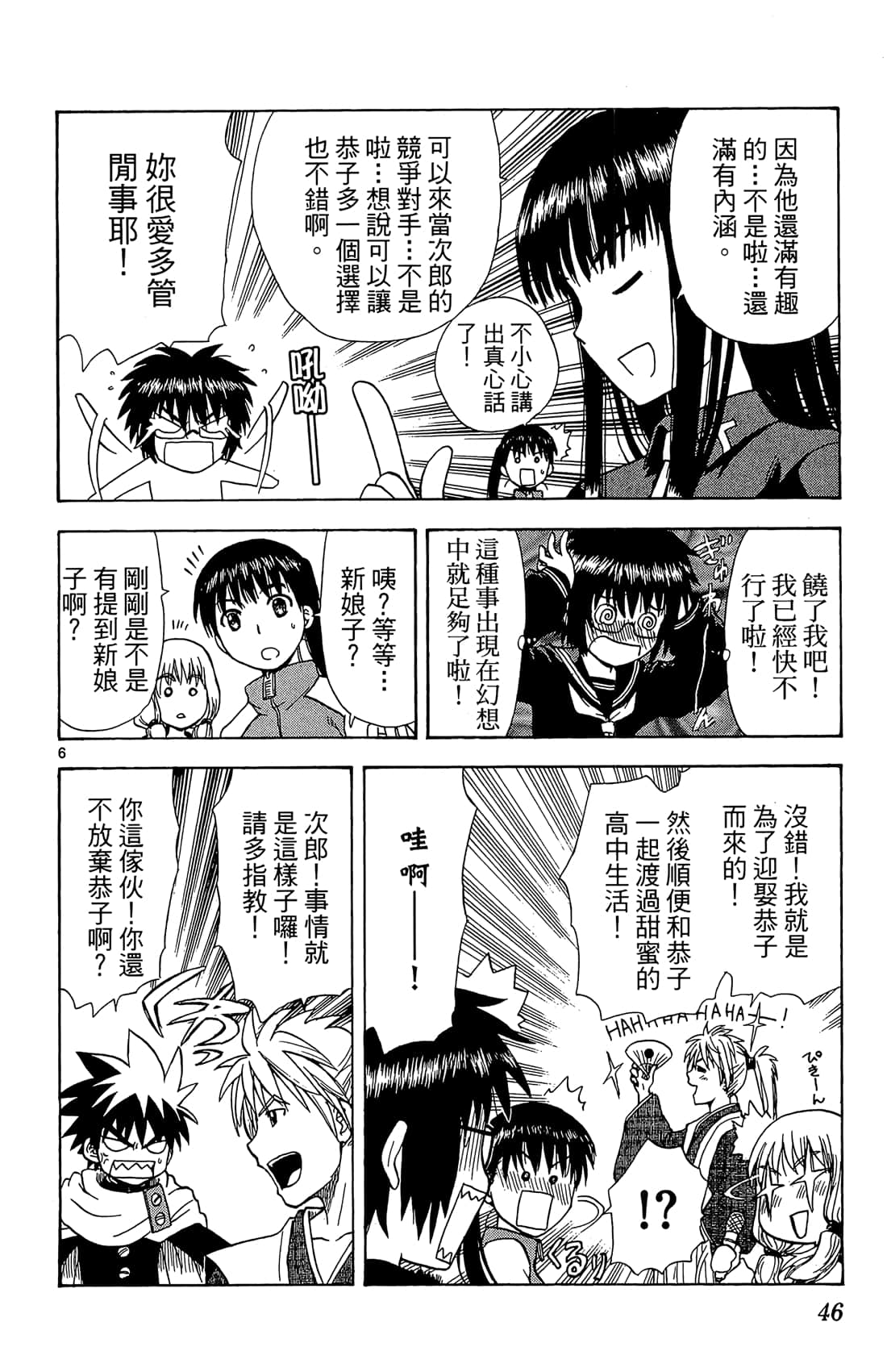 Page 47