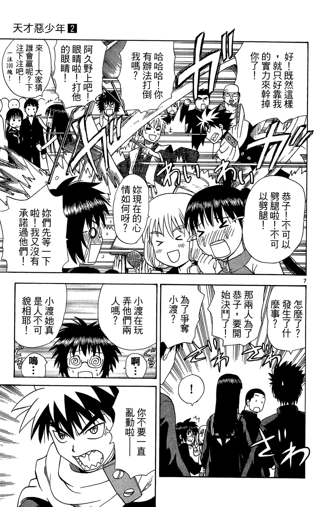 Page 48