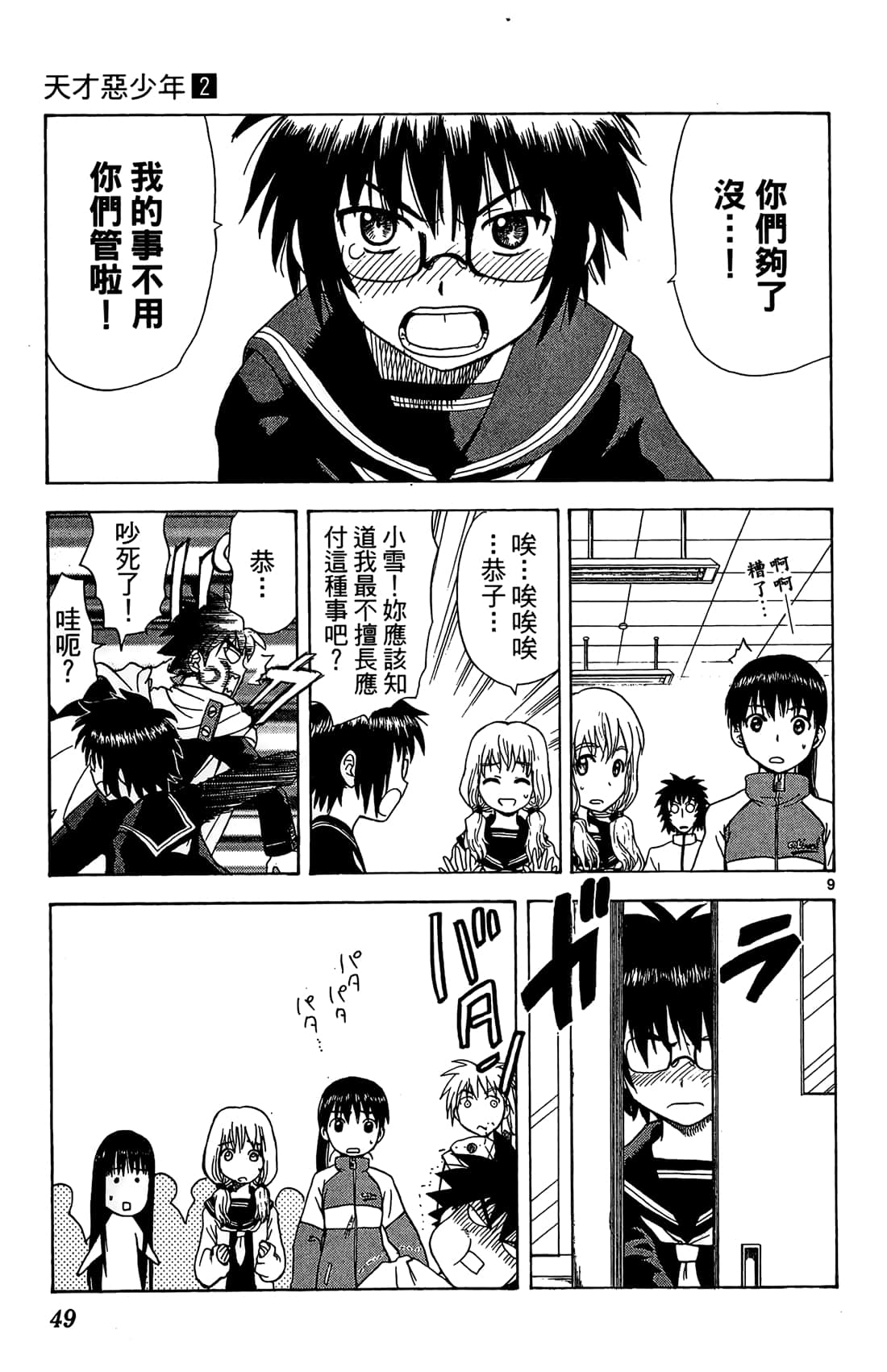 Page 50