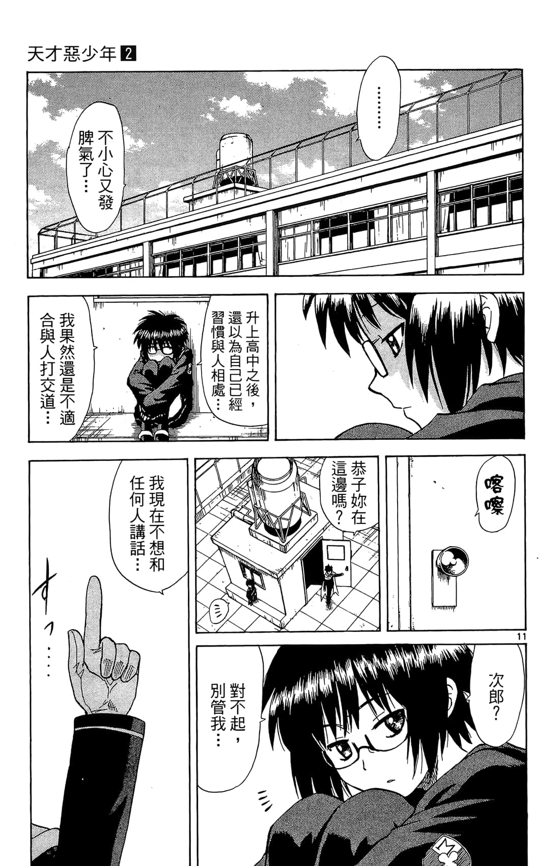 Page 52