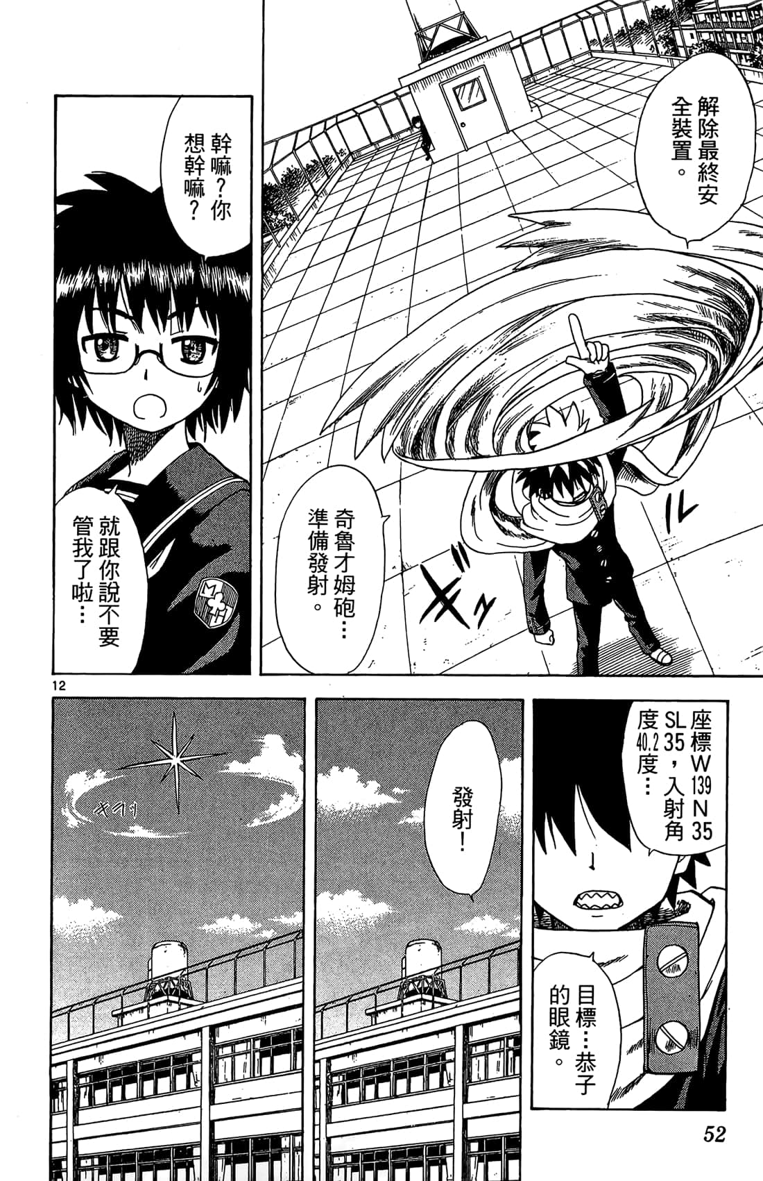 Page 53