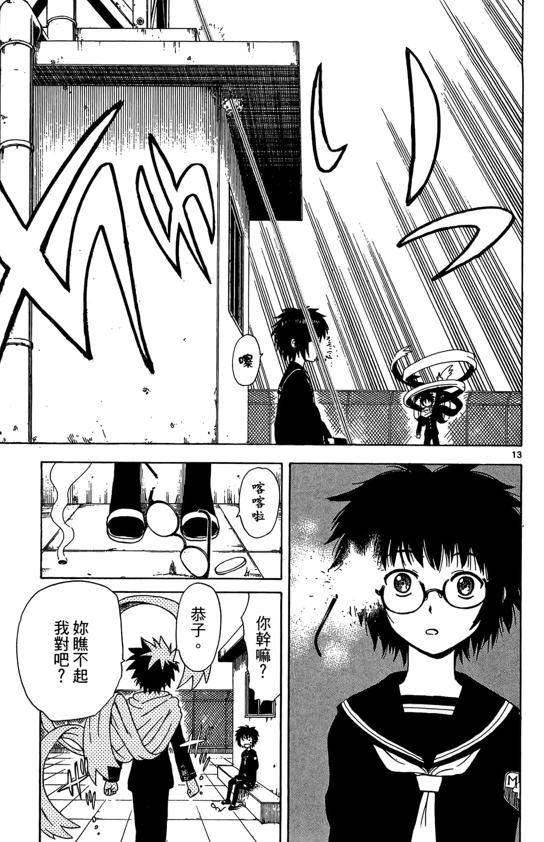 Page 54