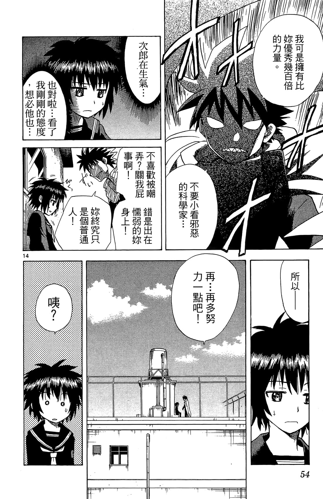Page 55