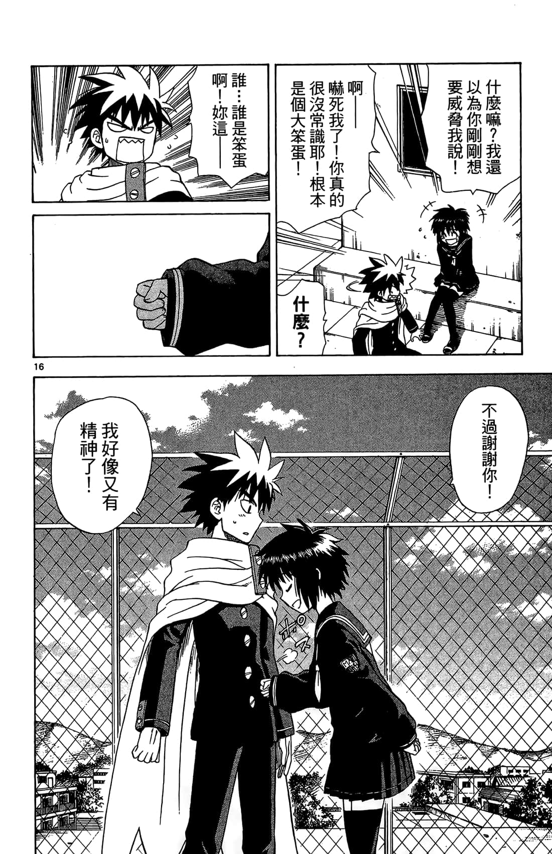 Page 57