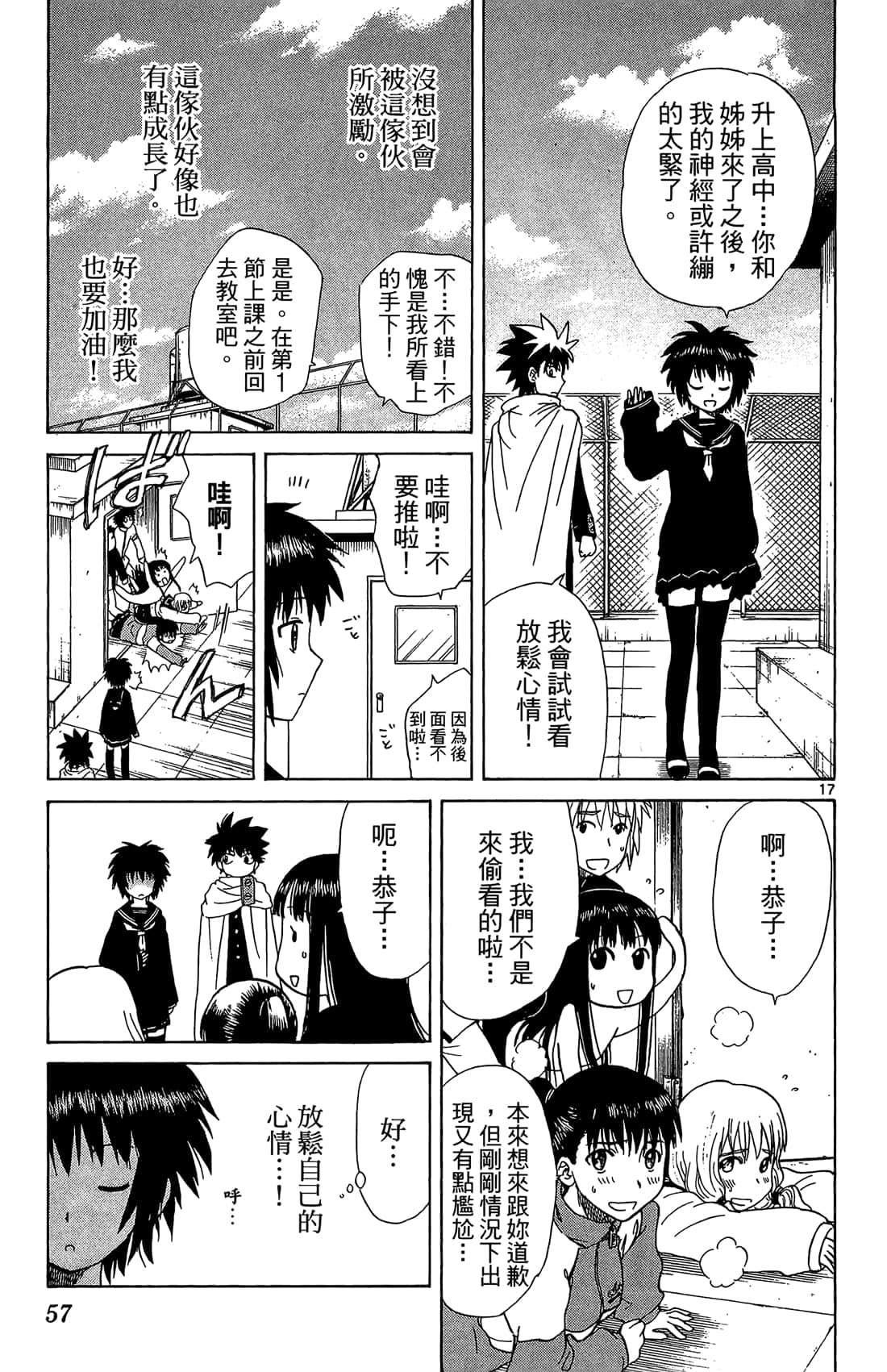 Page 58