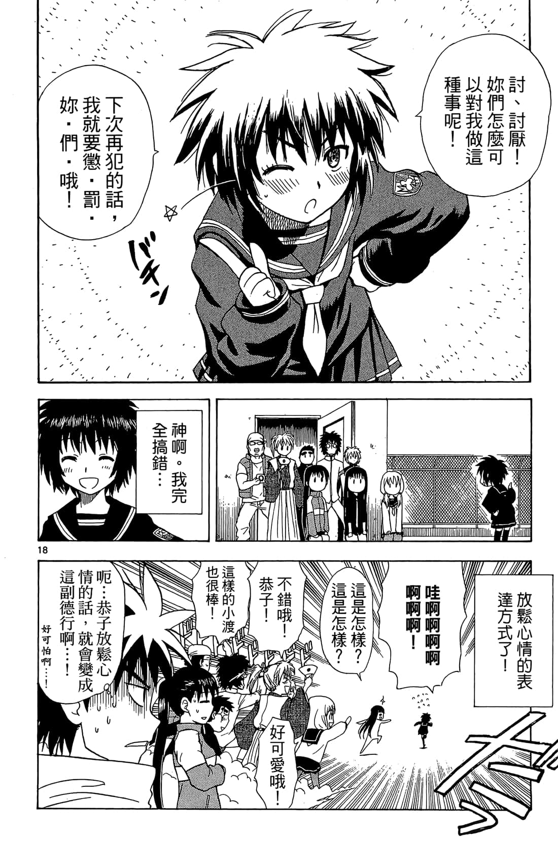 Page 59