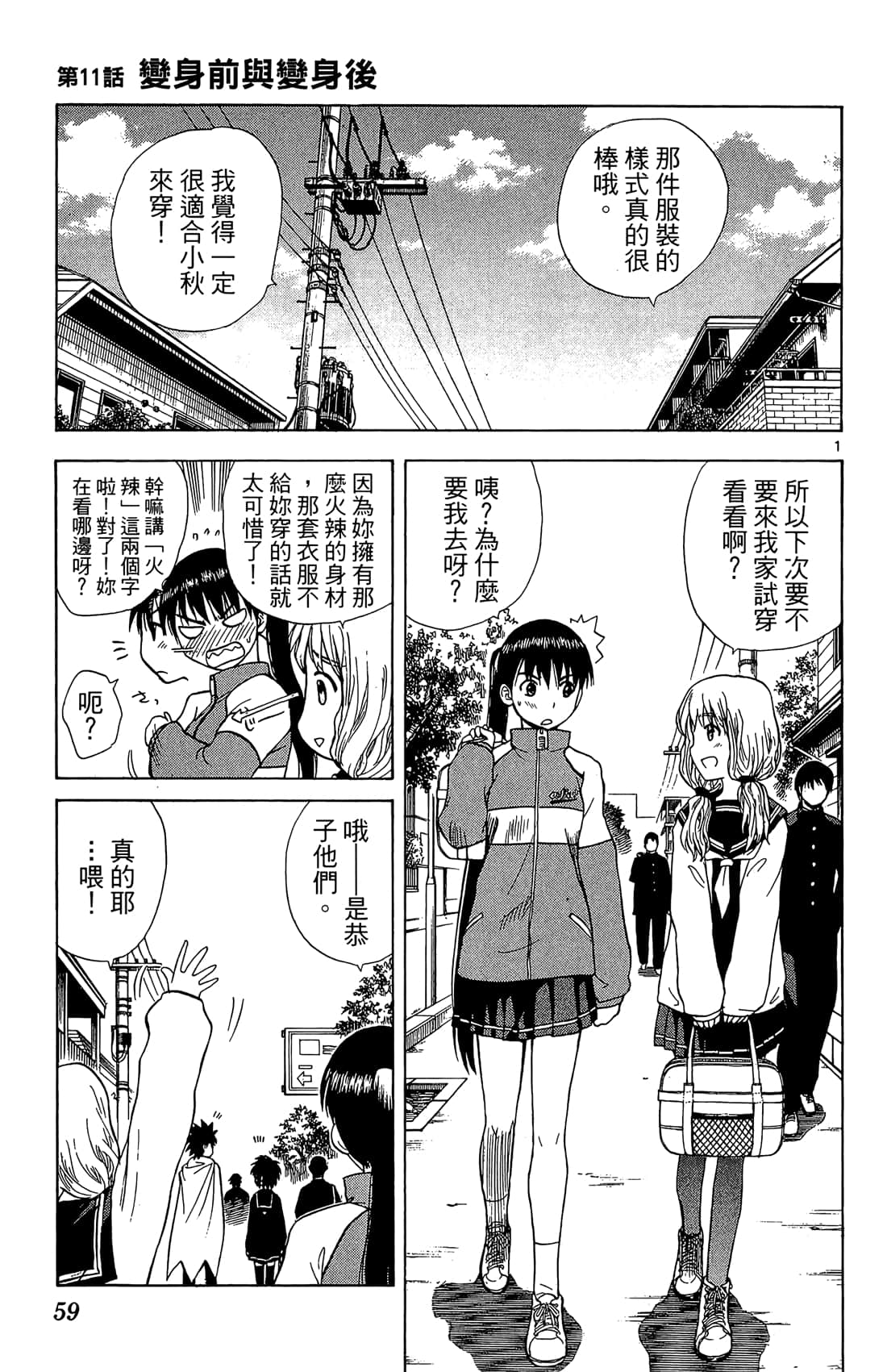 Page 60