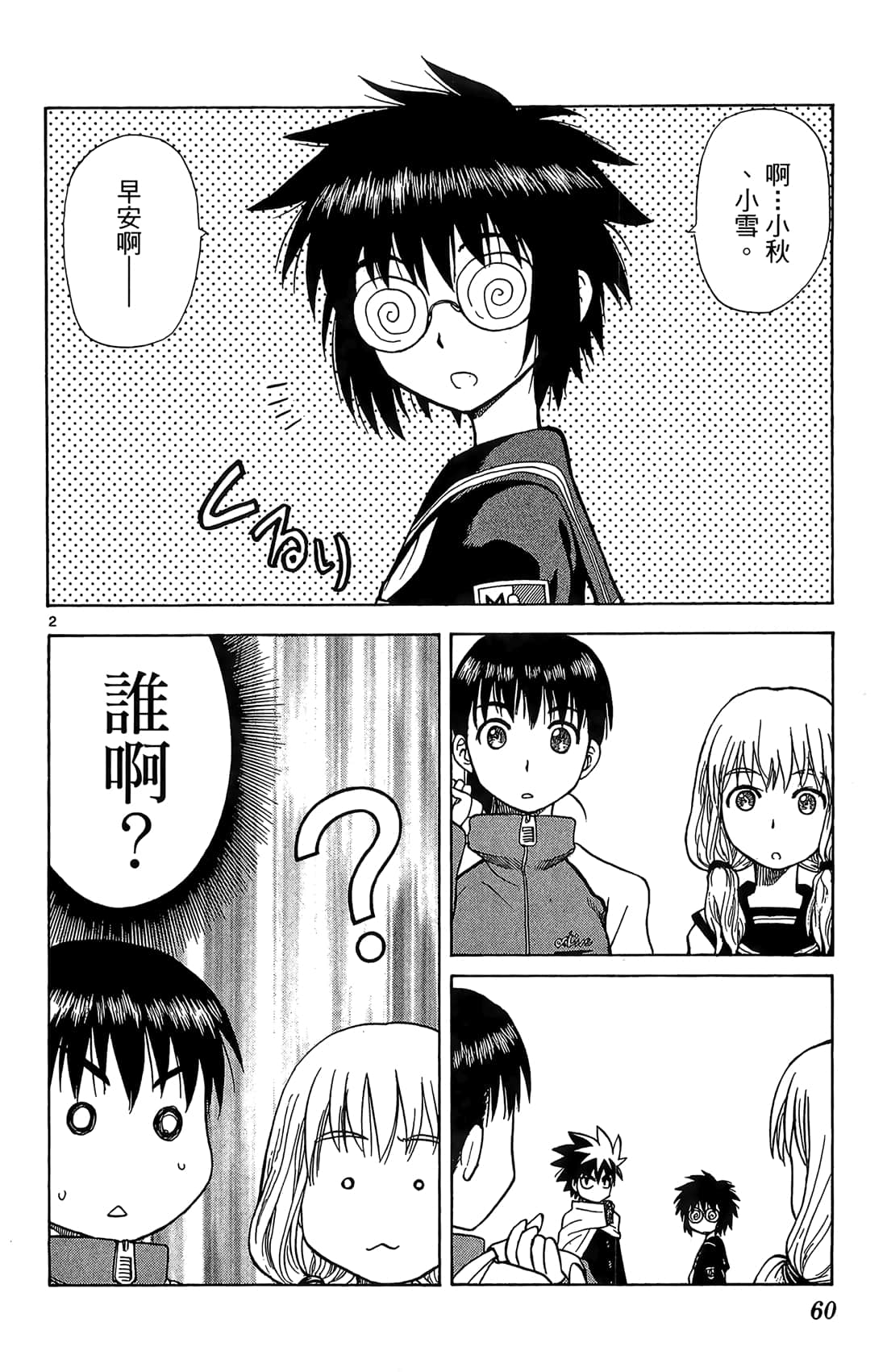 Page 61